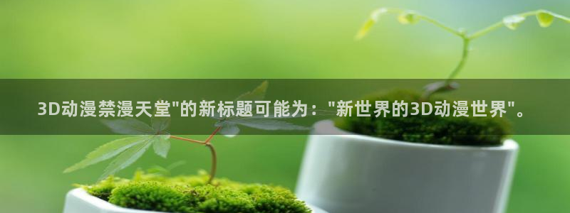 omofun动漫下载最新
